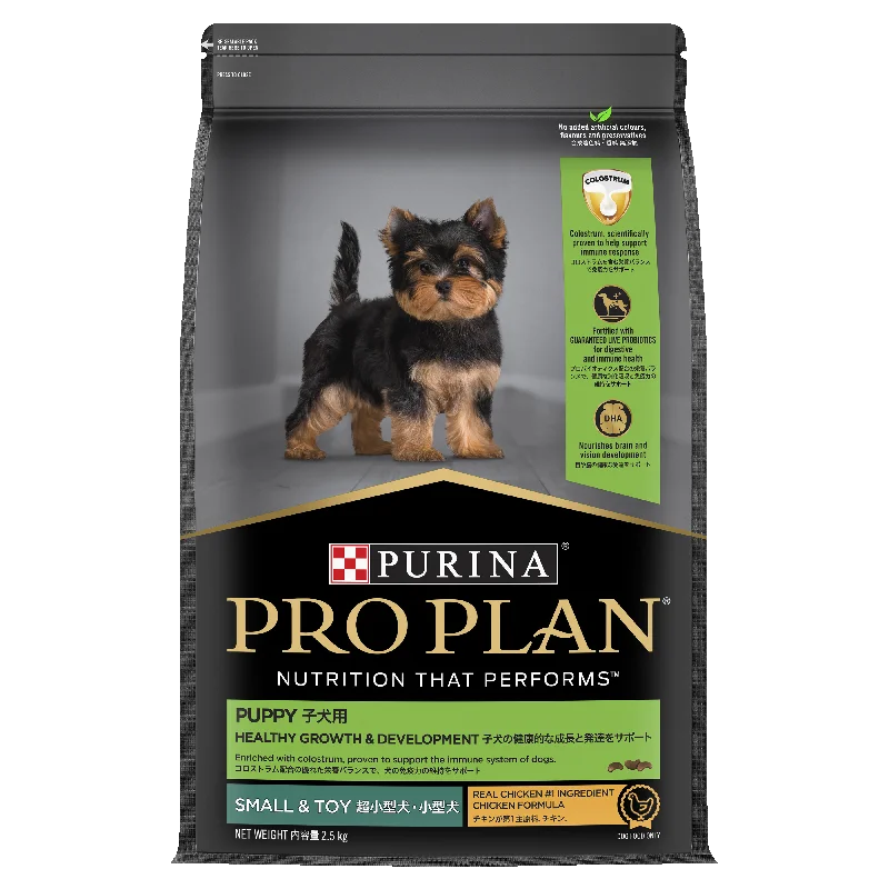 PRO PLAN Puppy Small & Toy Breed Chicken Dry Dog Food (2.5kg)